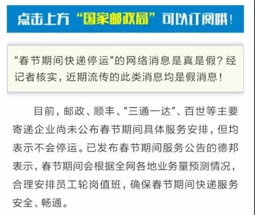 春节快递停运与恢复全攻略，你的包裹何时能动起来？