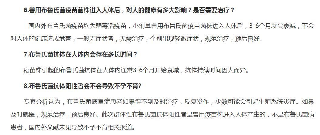 兰州兽研所布病事件，症状、影响与预防指南