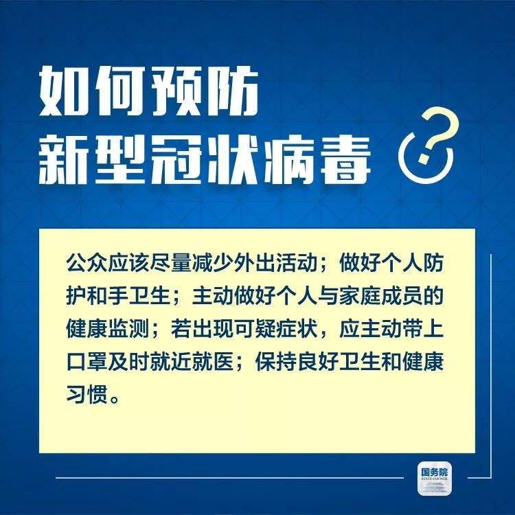 郑州发布重要提醒！全面加强疫情防控，共筑健康防线
