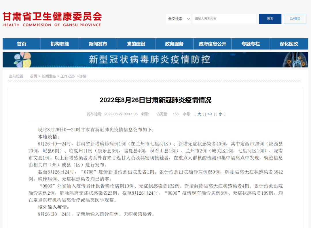 定西疫情最新情况，科学防控不松懈，筑牢安全防护网