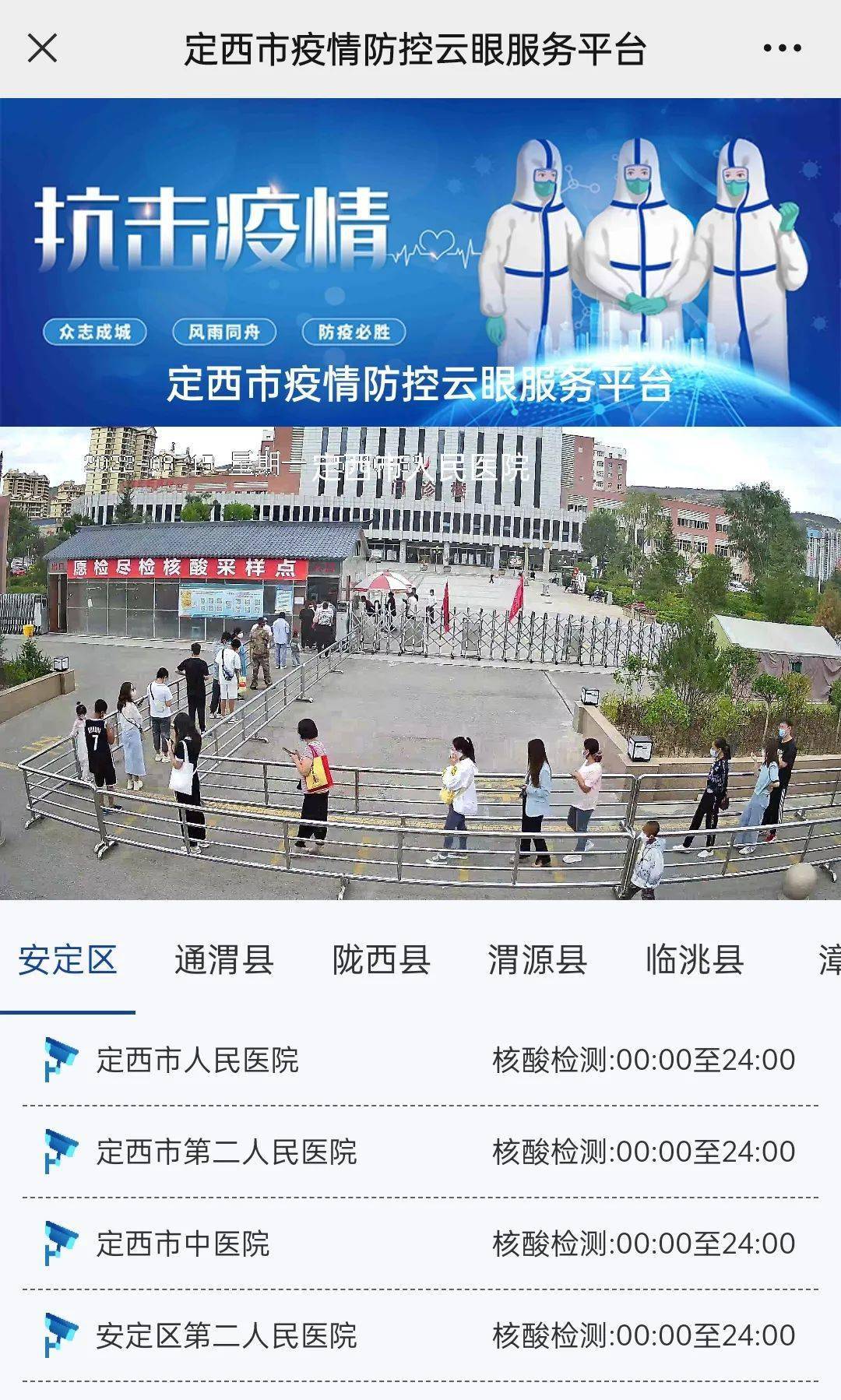 定西疫情最新情况，科学防控不松懈，筑牢安全防护网