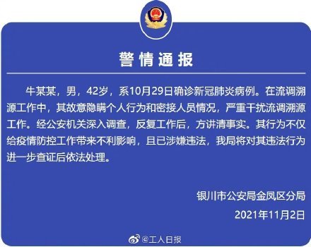 重庆九龙坡报告新增病例，流调溯源与精准防控同步展开