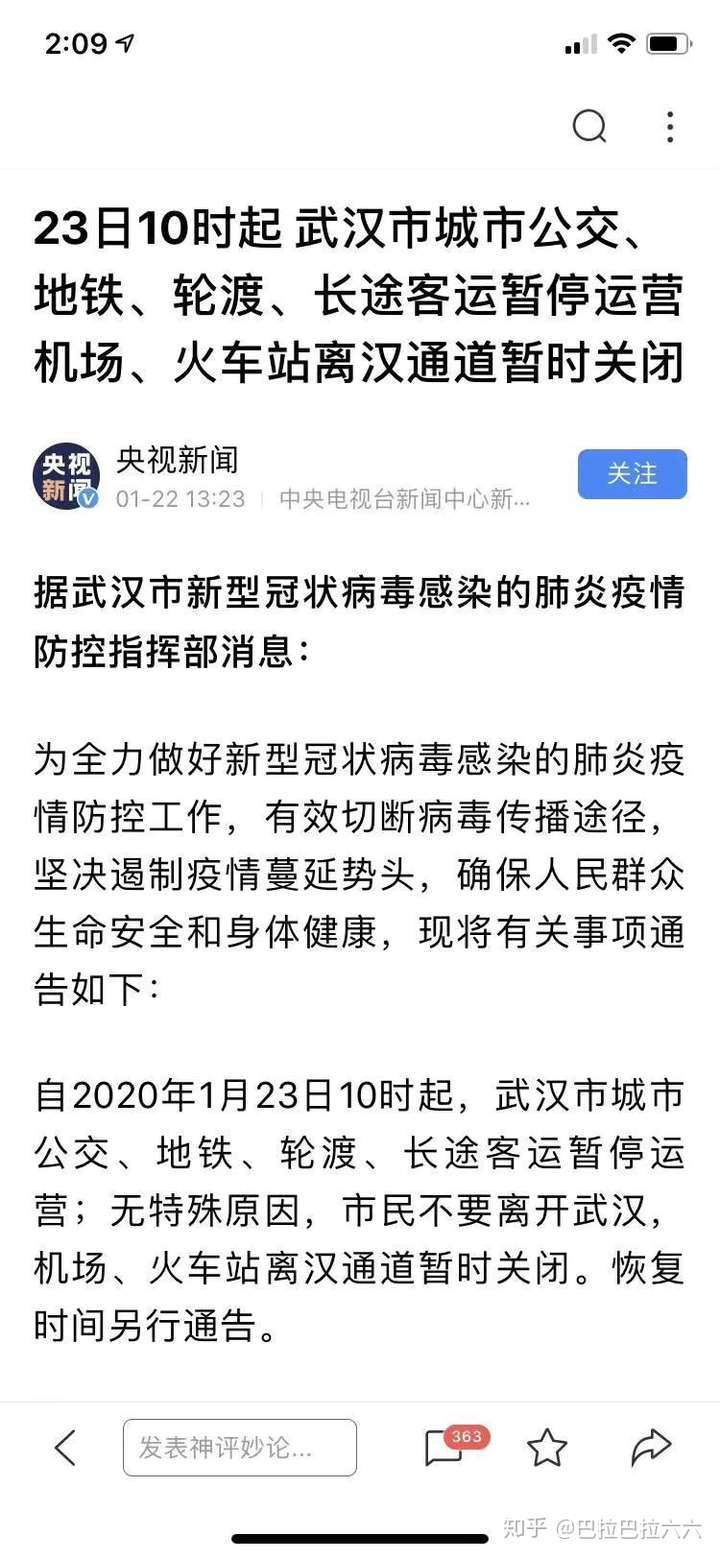 12月30号封城是真的吗?全面解析最新传闻与事实 12月30号封城是真的吗?全面解析最新传闻与事实