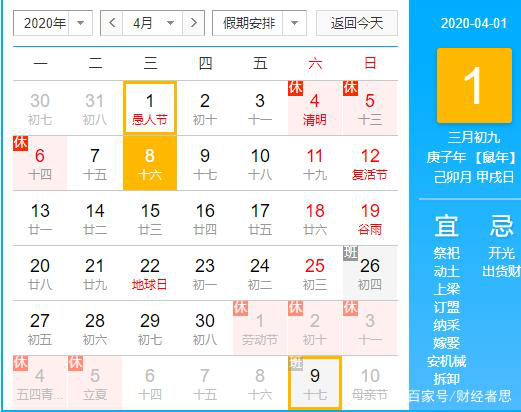 2021年五一休假国家规定详解，假期安排与调休说明