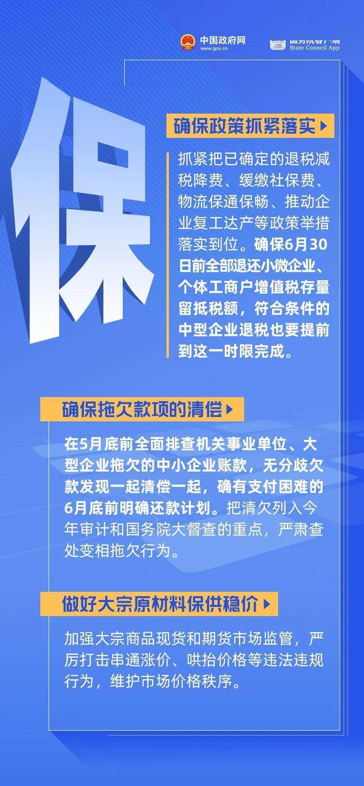 威海疫情期间社保减免优惠政策解读，助力企业纾困解难
