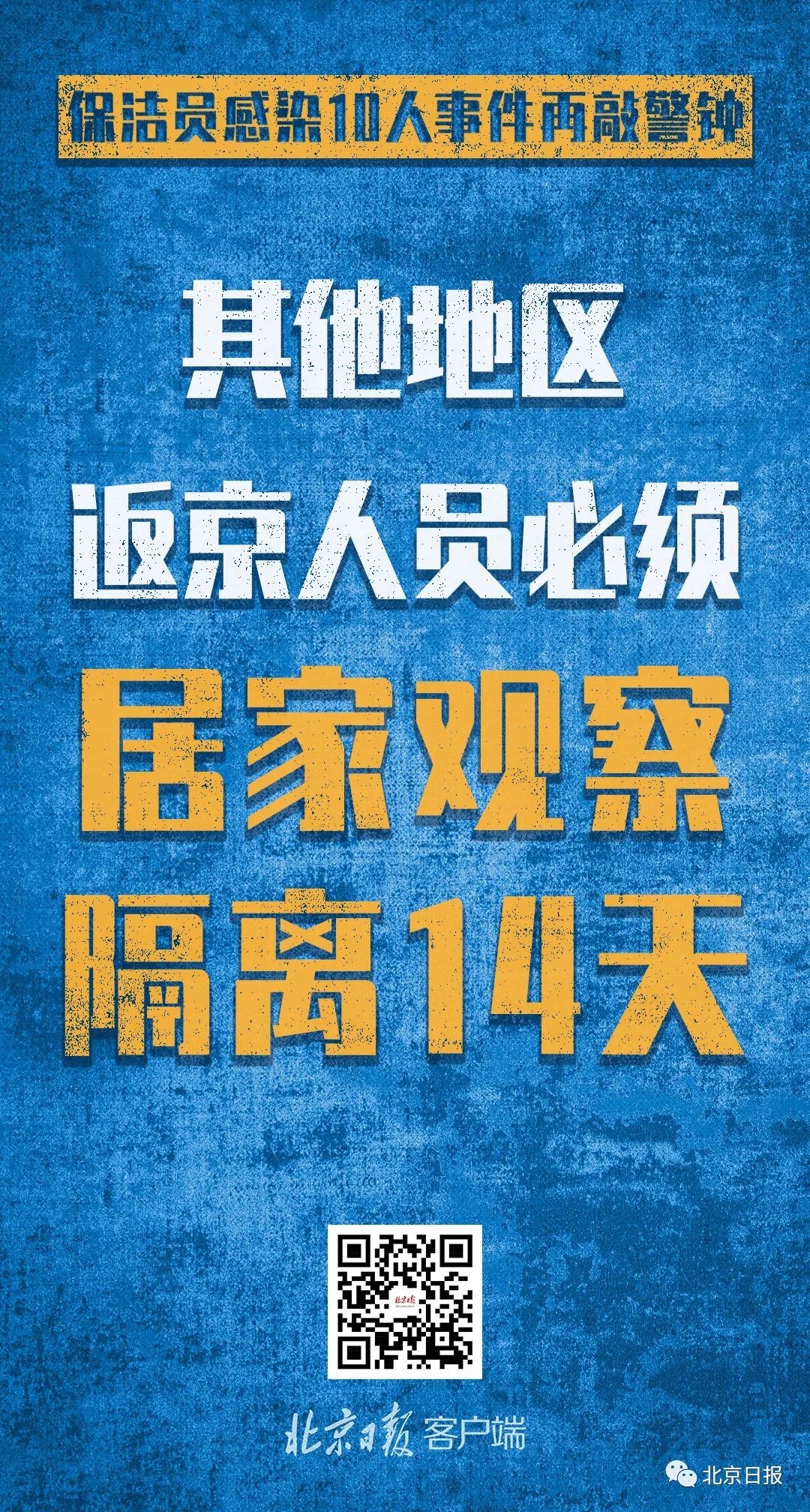新发地疫情警示录，突发聚集性确诊背后的防控思考