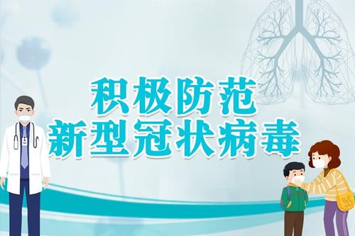 春暖花开时，全球新冠感染持续下降，生活步入新常态