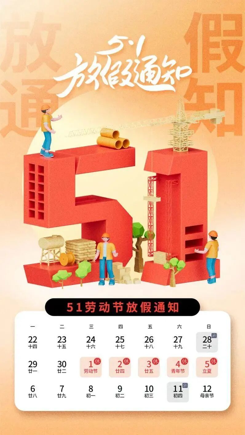 五一假期出行指南，2024年放假5天，高速公路免费通行详解