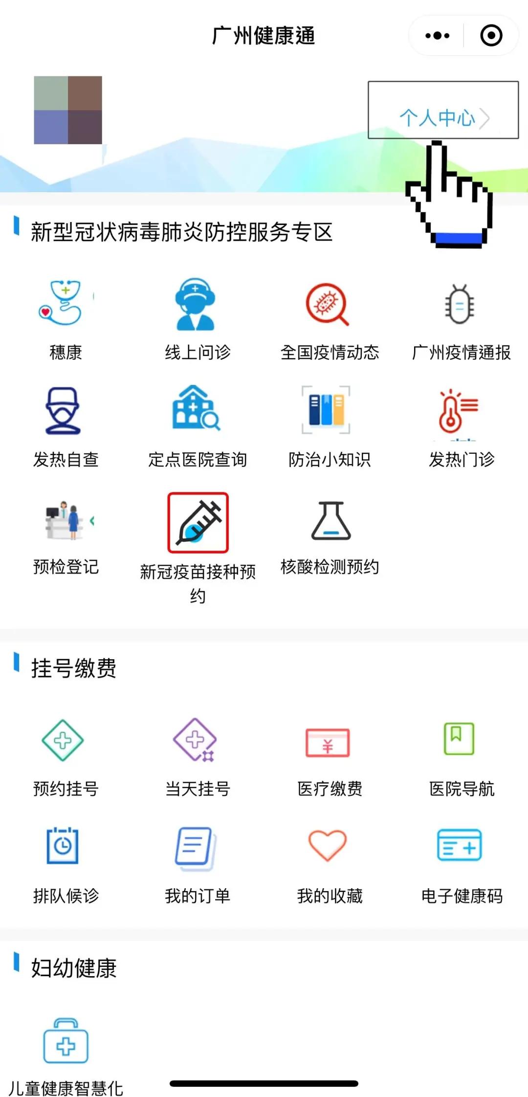 一键查询，轻松掌握！小程序查疫苗接种记录全攻略