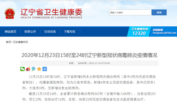 台湾新增302例本土新冠病例 疫情升温引发各界关注