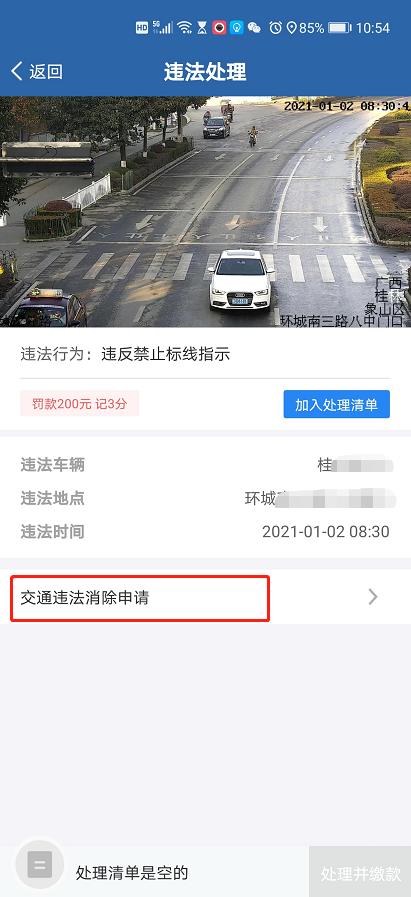 违章当天就查到？12123在线查询让您秒知驾驶记录！