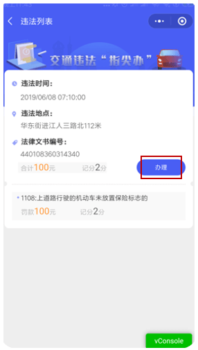 广州市机动车违章查询指南，便捷方式与注意事项