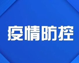 石家庄疫情发布会，精准防控下的信息透明与市民担当