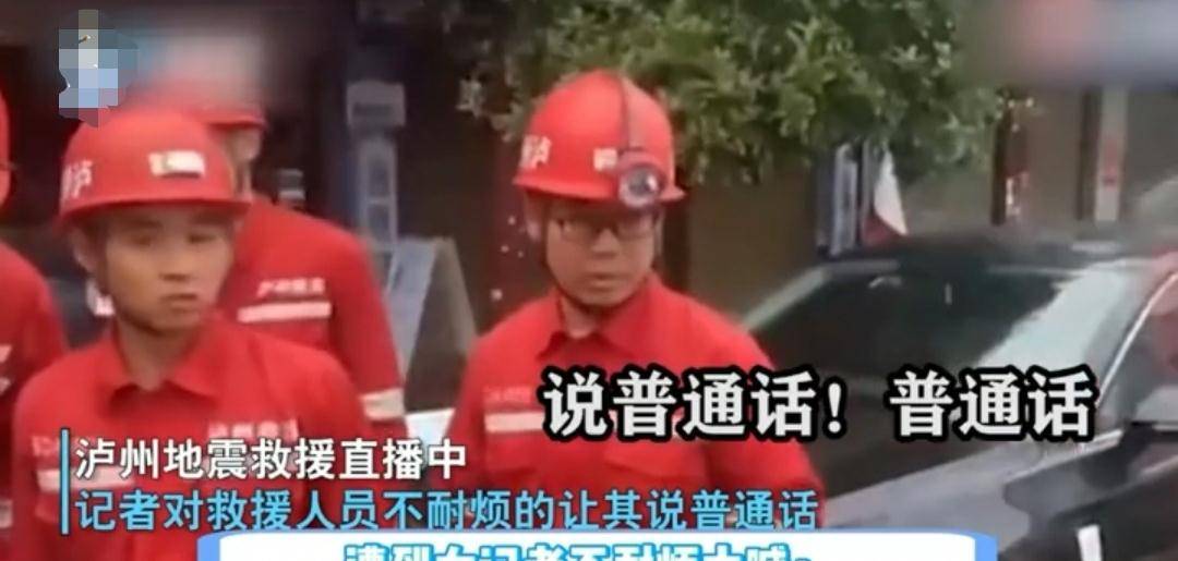 女记者怒斥救援人员，情绪失控还是责任追问？