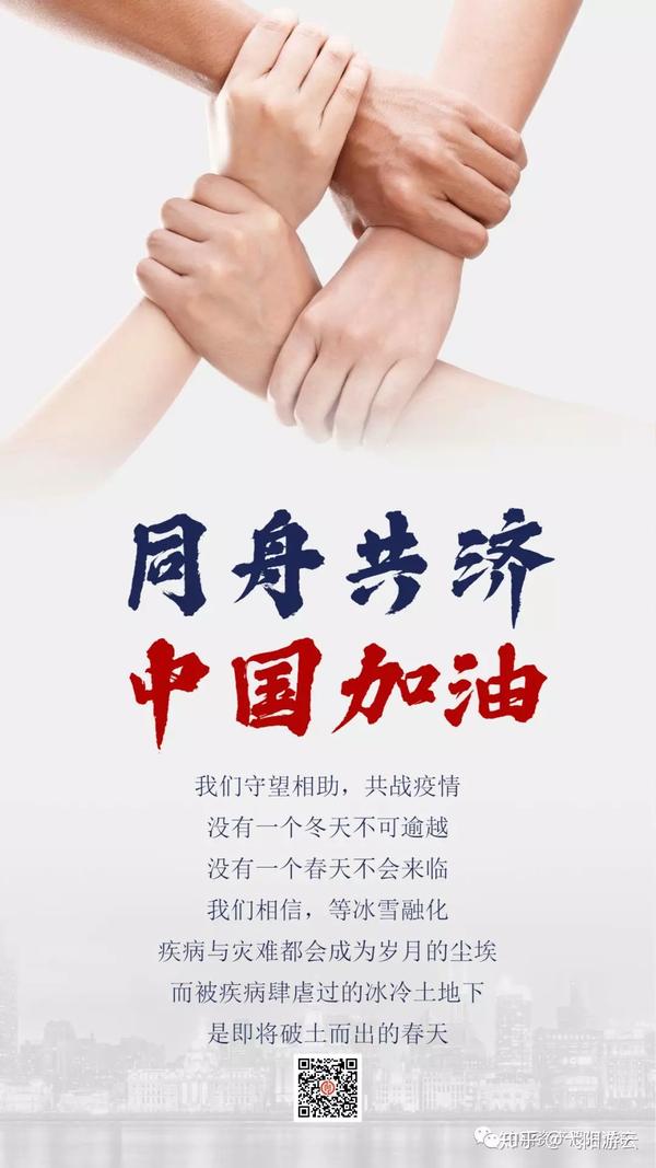 同舟共济，守望春归