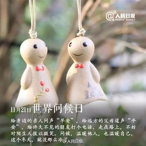 11月25日，一个承载多重意义的日子