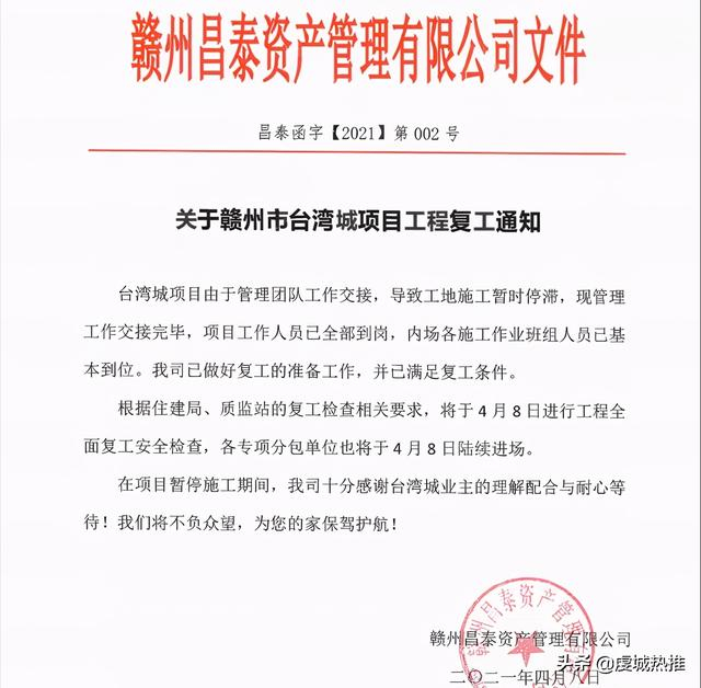 赣州疫情下的停工时刻，挑战与应对