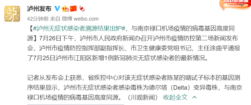 南京疫情扩散16省，Delta变异毒株引发的全国防控大考