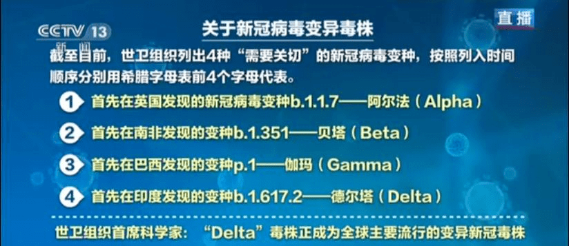 南京疫情扩散16省，Delta变异毒株引发的全国防控大考