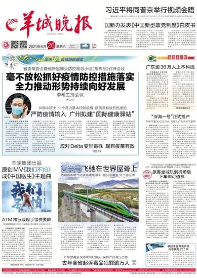 18日浙江疫情速报视频发布，防控形势持续向好