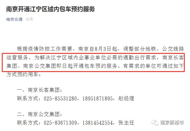 南京新增病例最新消息通知，防控措施升级，市民需加强防护