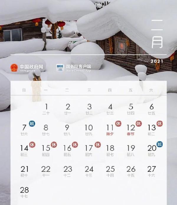 2021年福彩春节放假通知，休市时间及购彩提醒