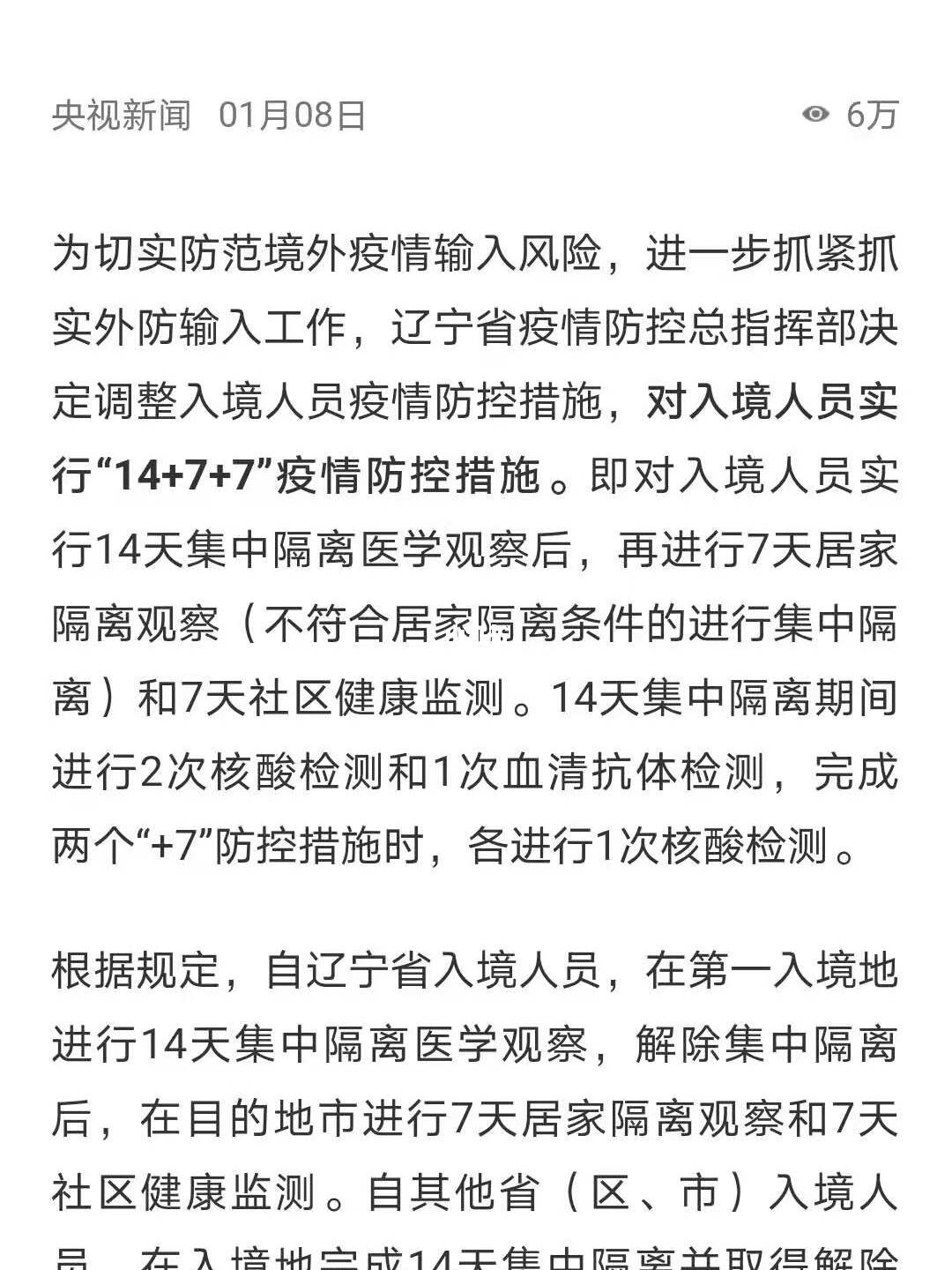 大连最新隔离规定，全面解析与出行指南