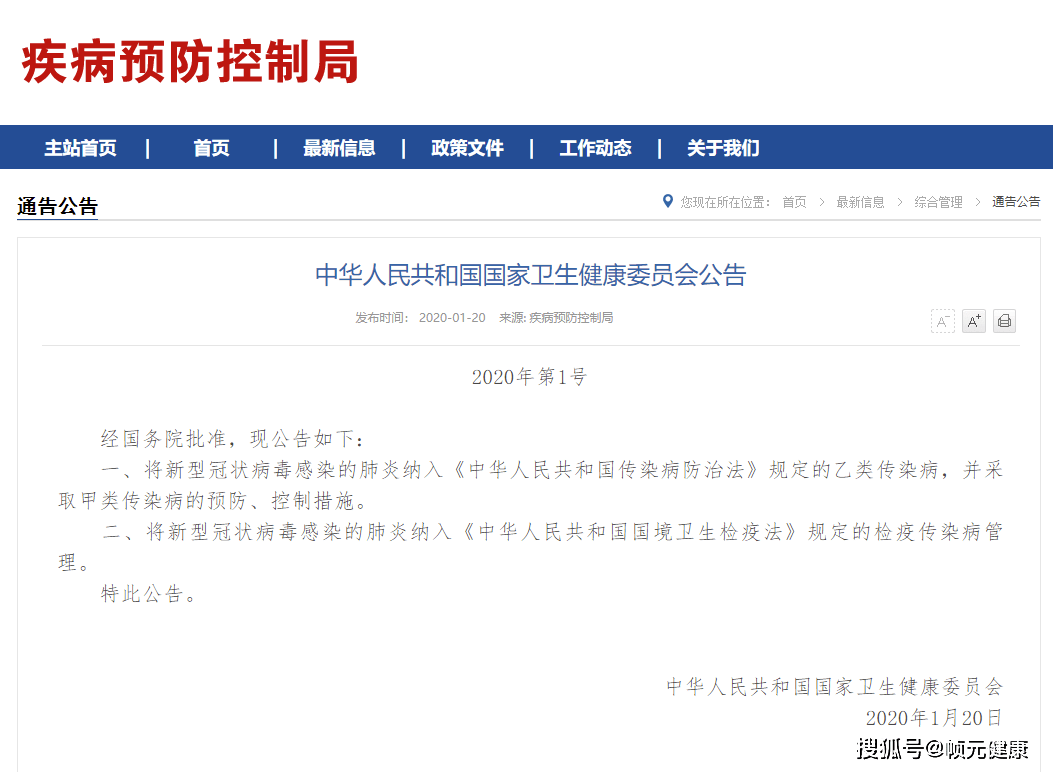 新冠调整为二级传染病的标准，科学依据与社会意义