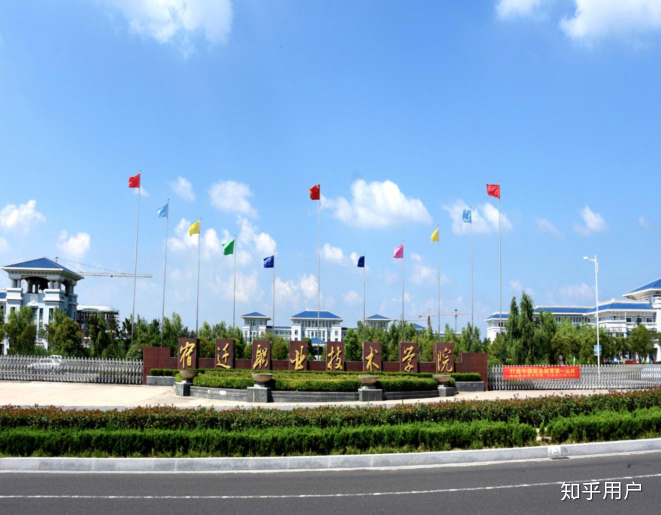 宿迁职业技术学院，一所高职院校的真实面貌