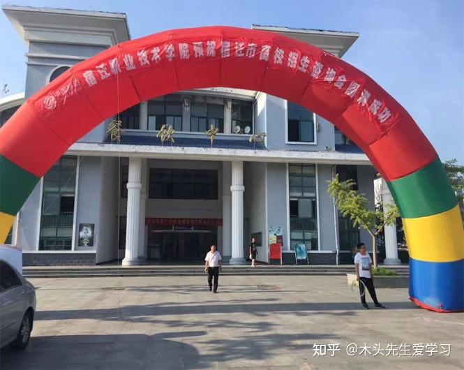 宿迁职业技术学院，一所高职院校的真实面貌