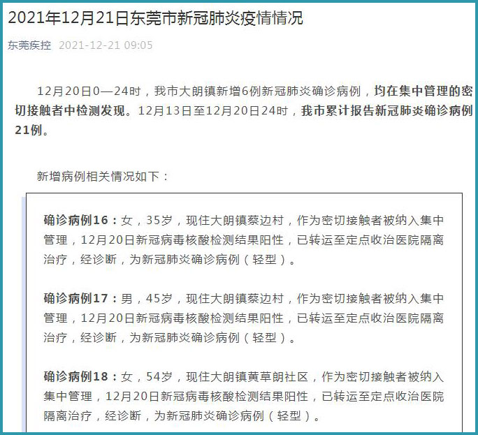 武汉今日新增确诊病例数公布，疫情防控态势持续向好
