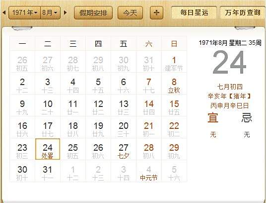 十月一日放假安排时间表，欢度国庆，乐享假期