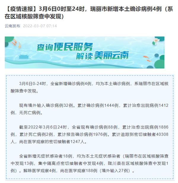 昆明新增6例新冠肺炎确诊病例，防控措施全面升级