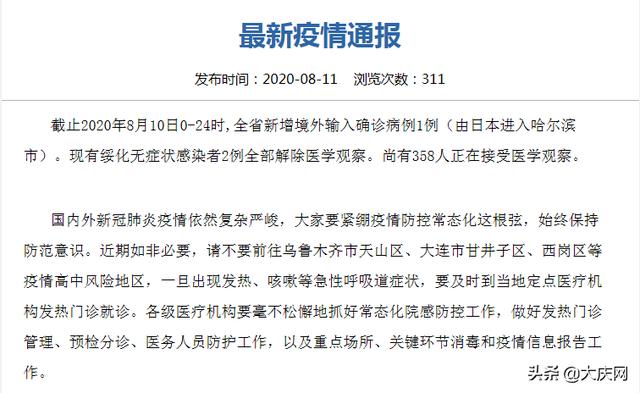 沈阳新增确诊病例323例，疫情防控形势严峻