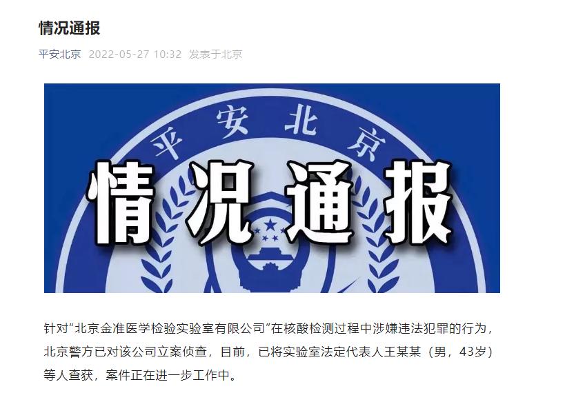 金准医学检验实验室电话，连接健康与精准的桥梁