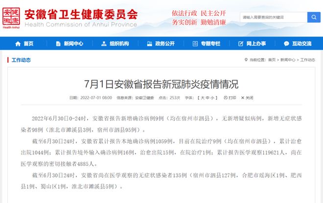 浙江嘉兴新增3例阳性感染者来源查明 涉及集中隔离点与省外输入