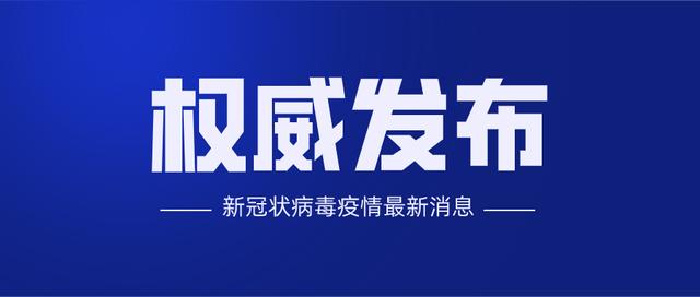 瑞丽市科学精准调整中高风险地区，持续巩固疫情防控成果