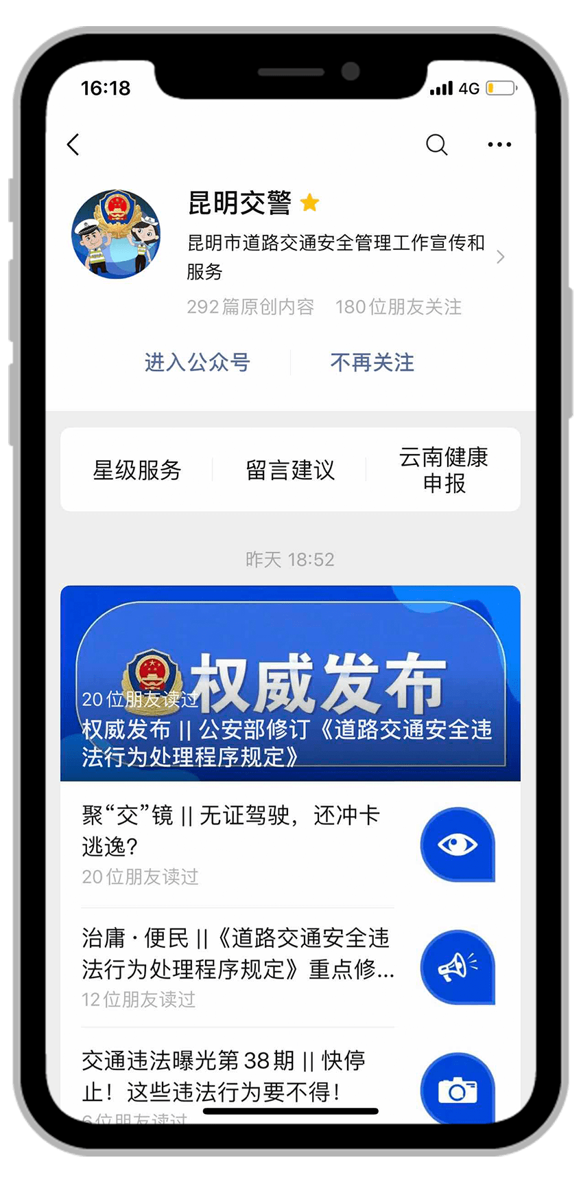 云南省交警总队违章查询，便捷服务指南