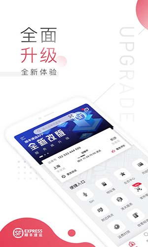 顺丰速运单号查询,轻松掌握包裹动态的完整指南 顺丰速运单号查询,轻松掌握包裹动态的完整指南