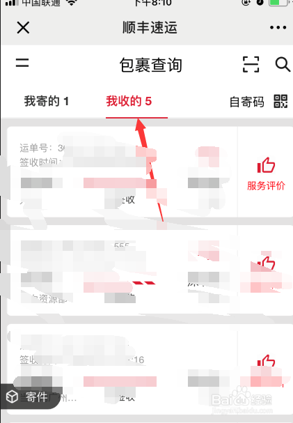 顺丰快递单号查询指南，官网操作流程与实用技巧