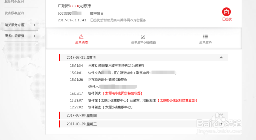 顺丰快递单号查询指南，官网操作流程与实用技巧