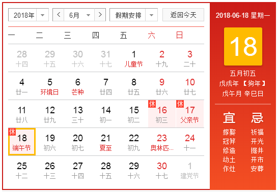 2021年端午节放假安排及节日文化介绍