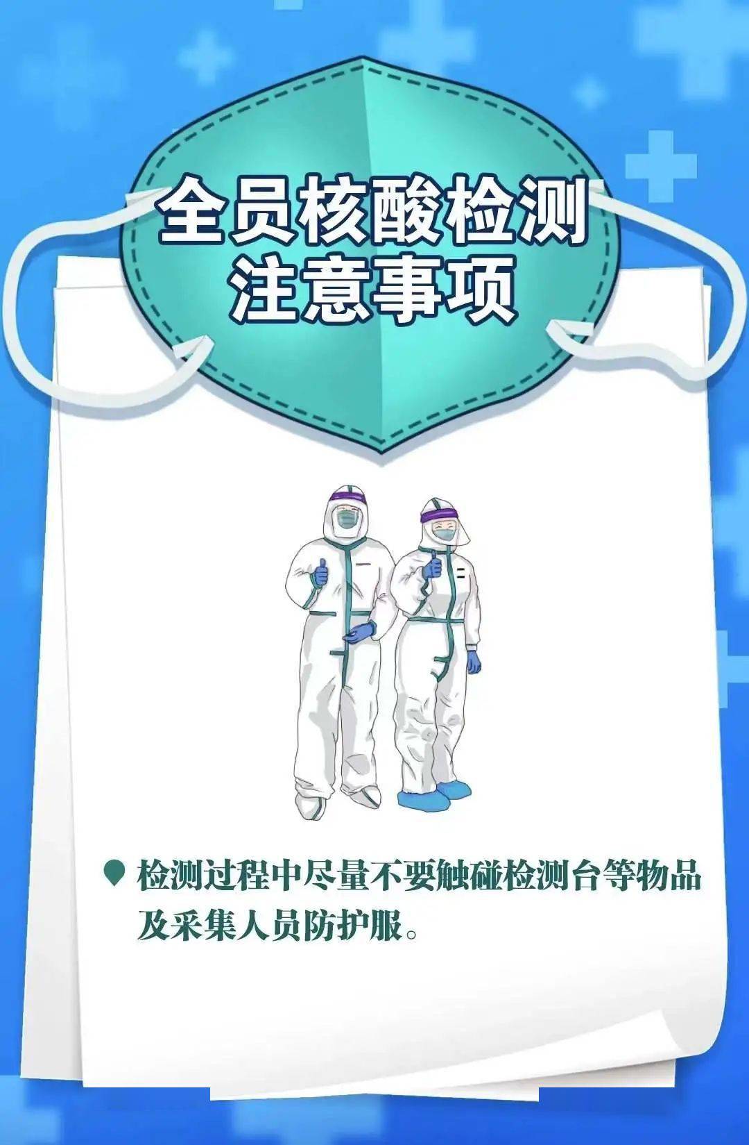 全员核酸检测怎么检测？一步步带你了解全过程