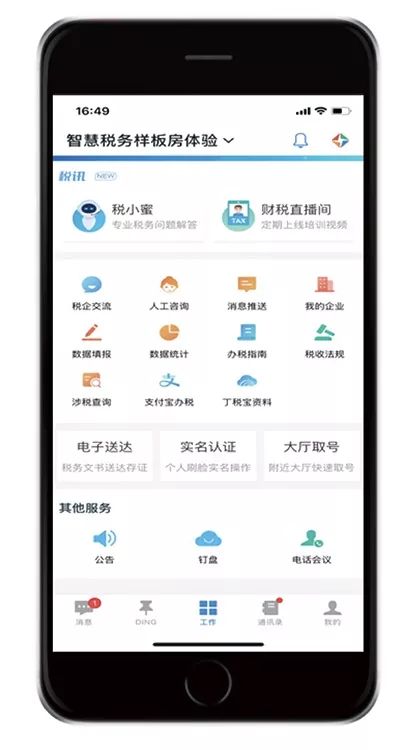 国家政务服务中心系统繁忙,数字化进程中的挑战与应对 国家政务服务中心系统繁忙,数字化进程中的挑战与应对