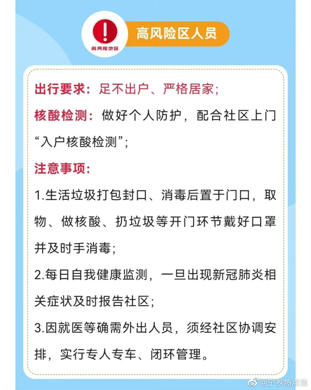 长沙疫情最新公告，精准防控不松懈，筑牢健康安全线