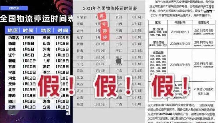 春节快递停运时间2024年最新消息，多家公司宣布春节不打烊，部分网点将调整服务