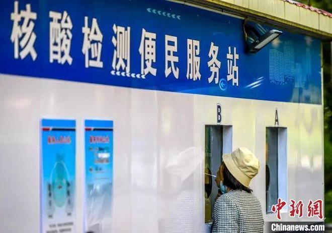 关于全面停止常态化核酸检测的通知