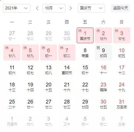 2021五一调休时间表最新通知，拼假攻略助你畅享5天长假