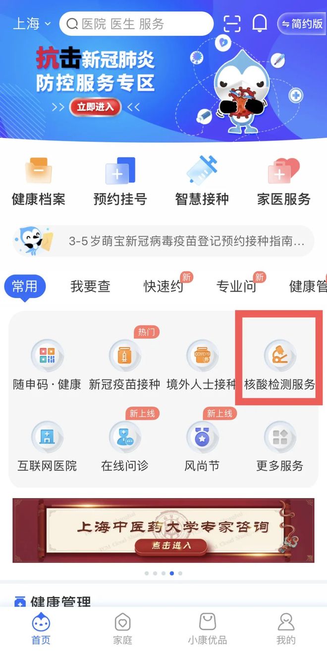 儿童核酸检测二维码丢了怎么办？别慌，这份应急指南请收好！