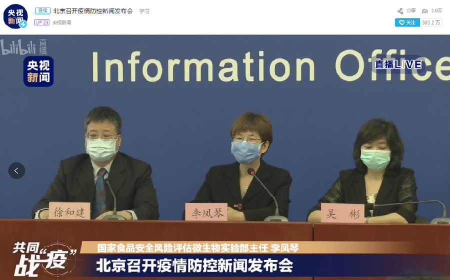 北京疫情防控发布会最新情况，精准施策筑牢防线，保障市民健康安全